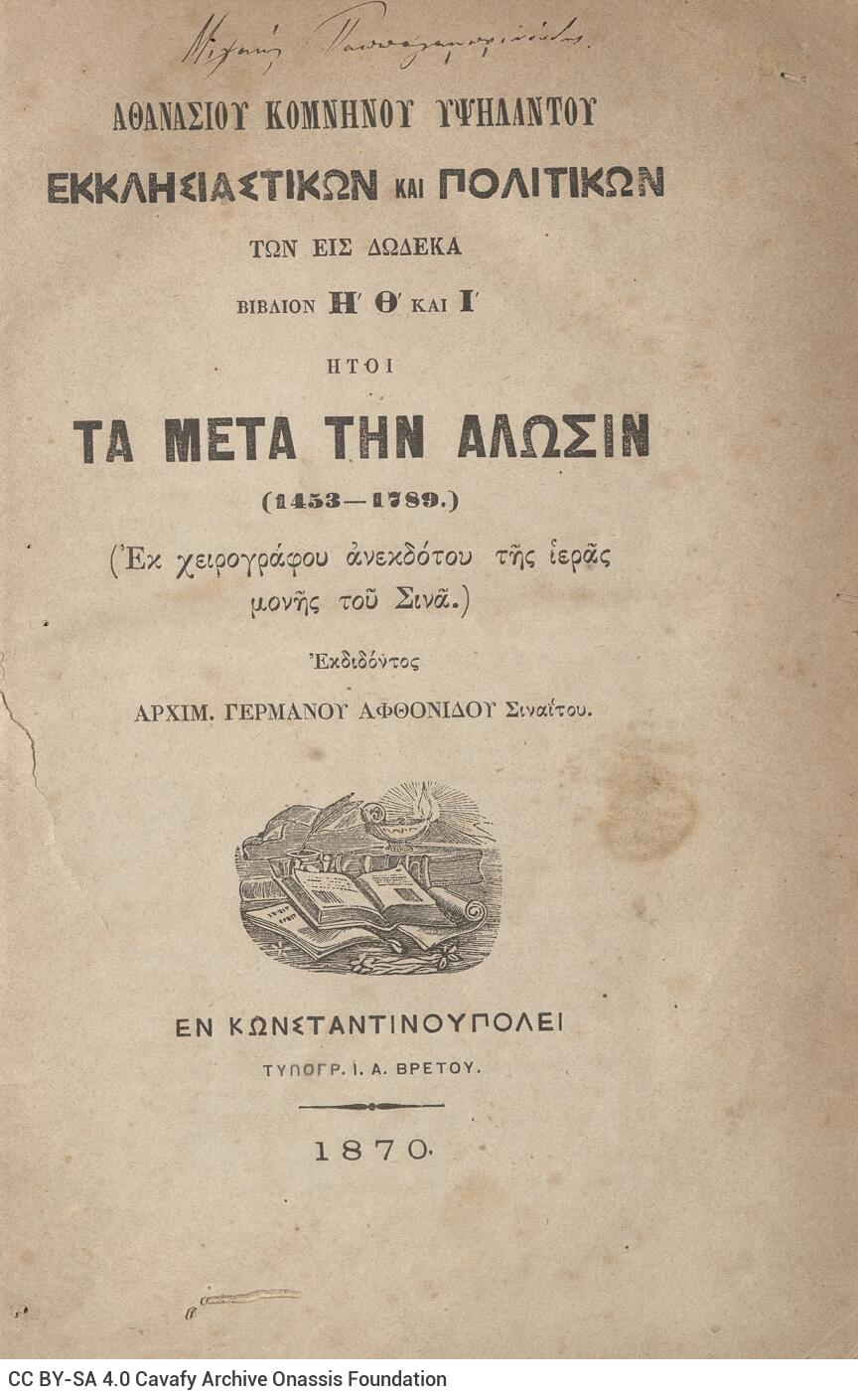 24,5 x 16,5 εκ. ιδ’ σ. + 837 σ. + 3 σ. χ.α. + 1 ένθετο, όπου στη σ. [α’] σελίδα τίτλο�